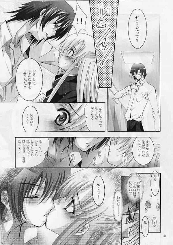 MOUSOU THEATER 20 36ページ