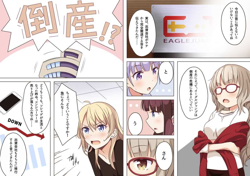 エロにてコンティニュー 2ページ