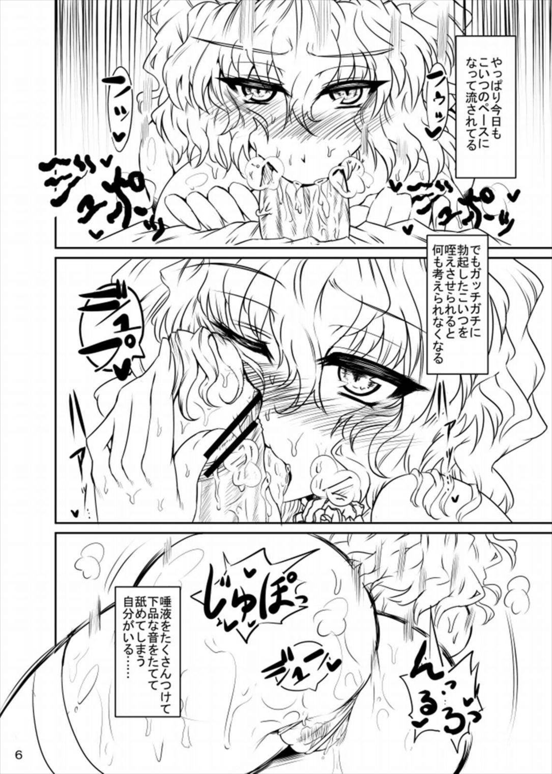 power of slingshot 5ページ