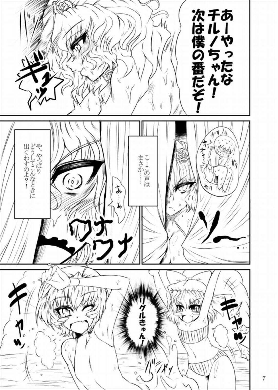 power of slingshot 6ページ