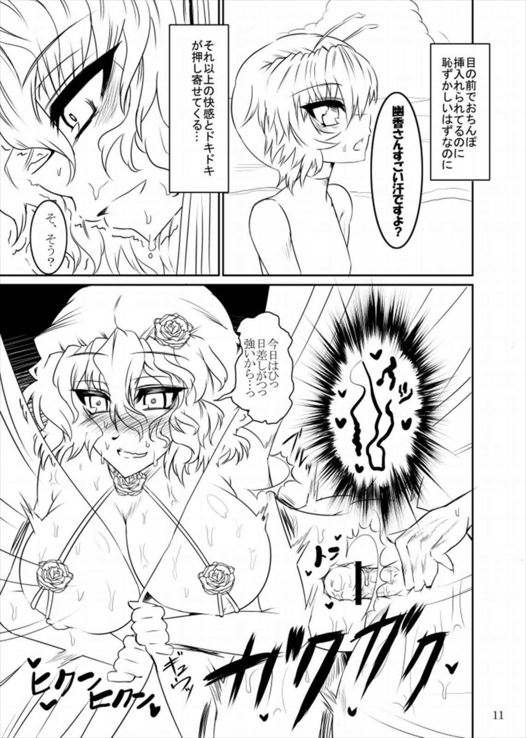 power of slingshot 10ページ