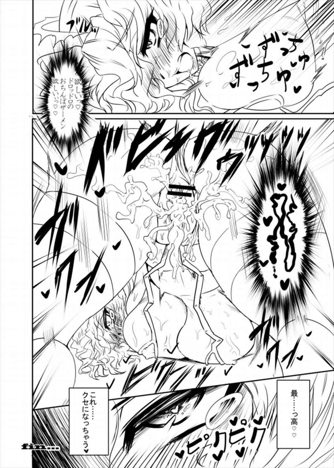 power of slingshot 15ページ
