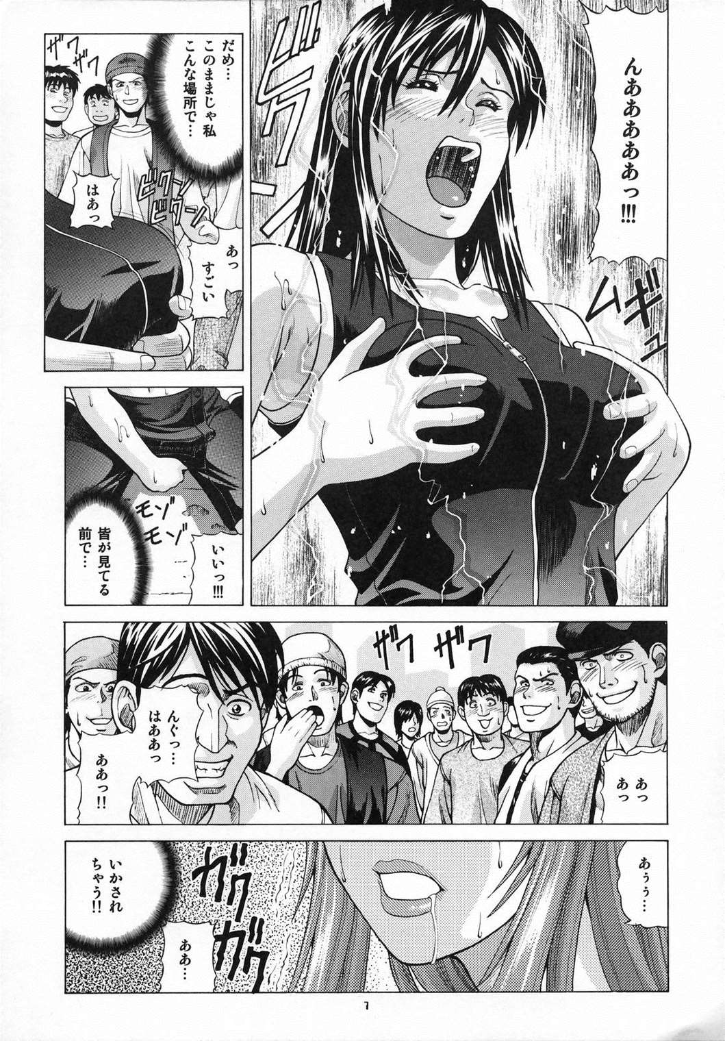 TIFA 6ページ