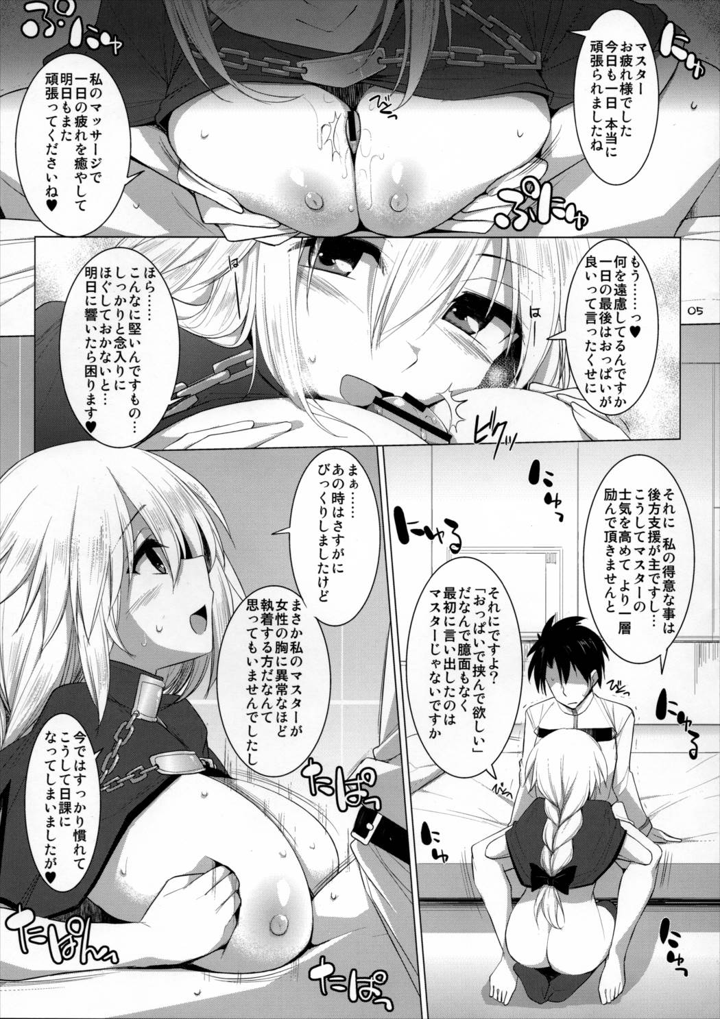 乳理継続 狭射機関 肆 4ページ