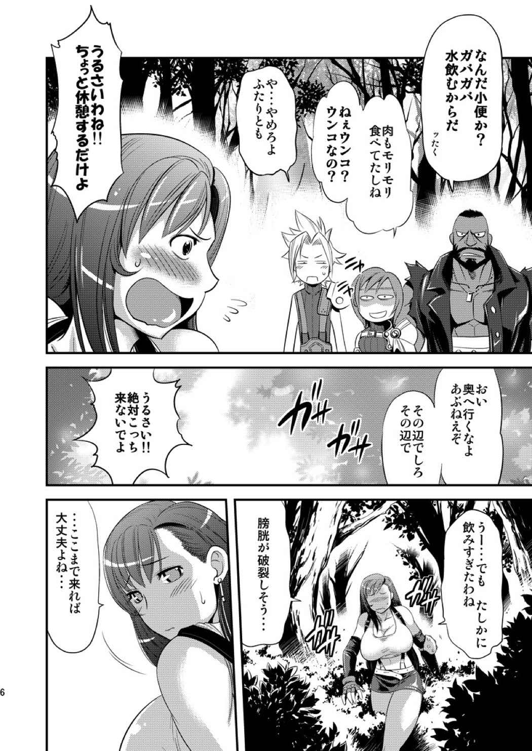 モル×ファ！ 6ページ