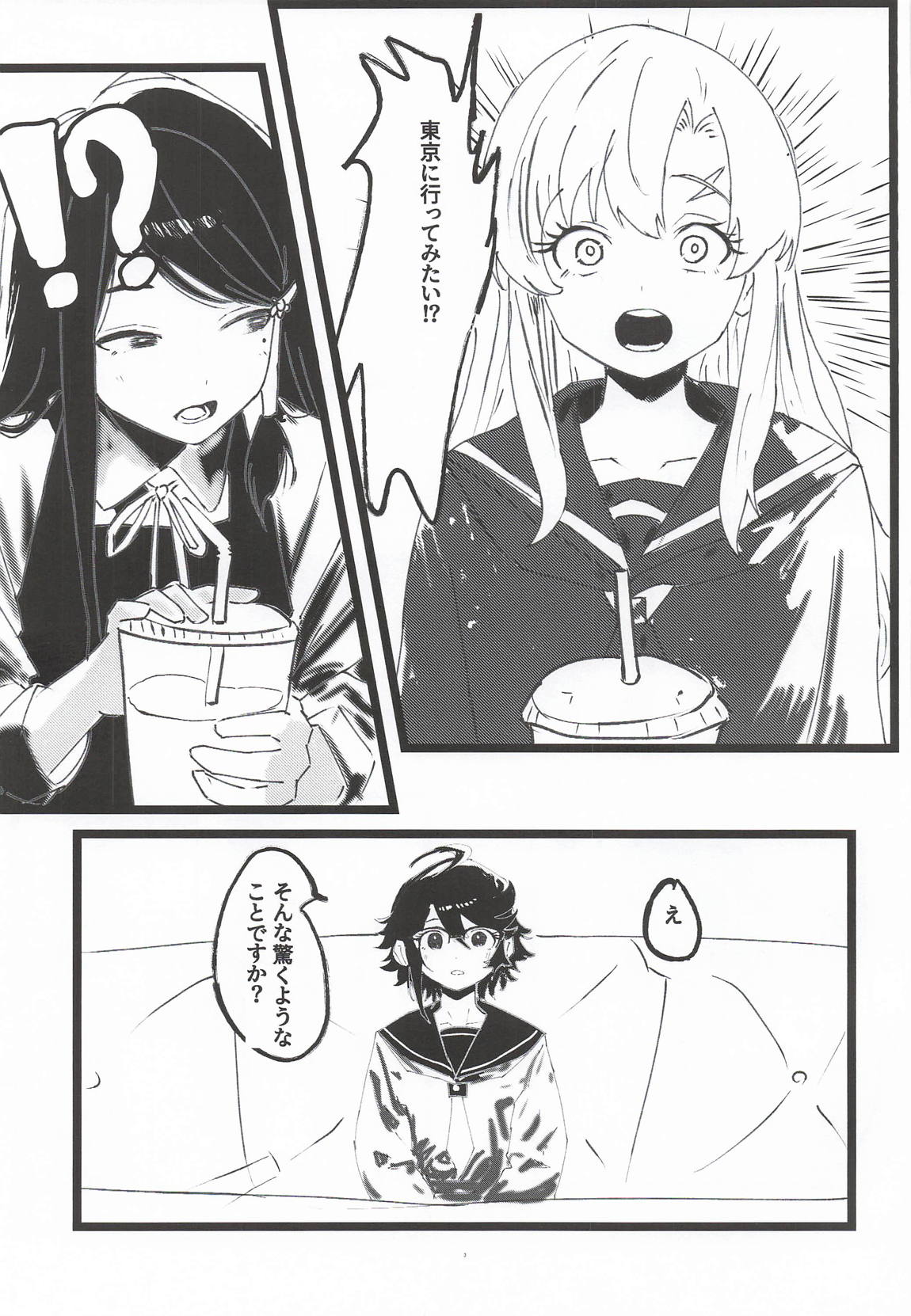 ヒーローが居ても都会は催眠アプリだらけらしい 2ページ