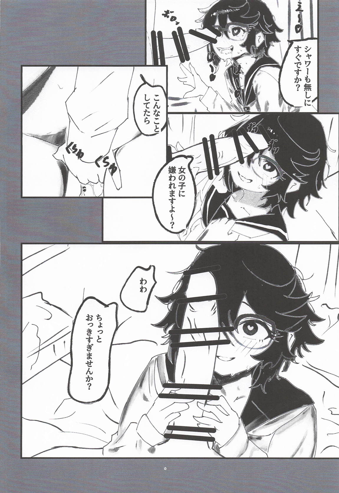ヒーローが居ても都会は催眠アプリだらけらしい 7ページ