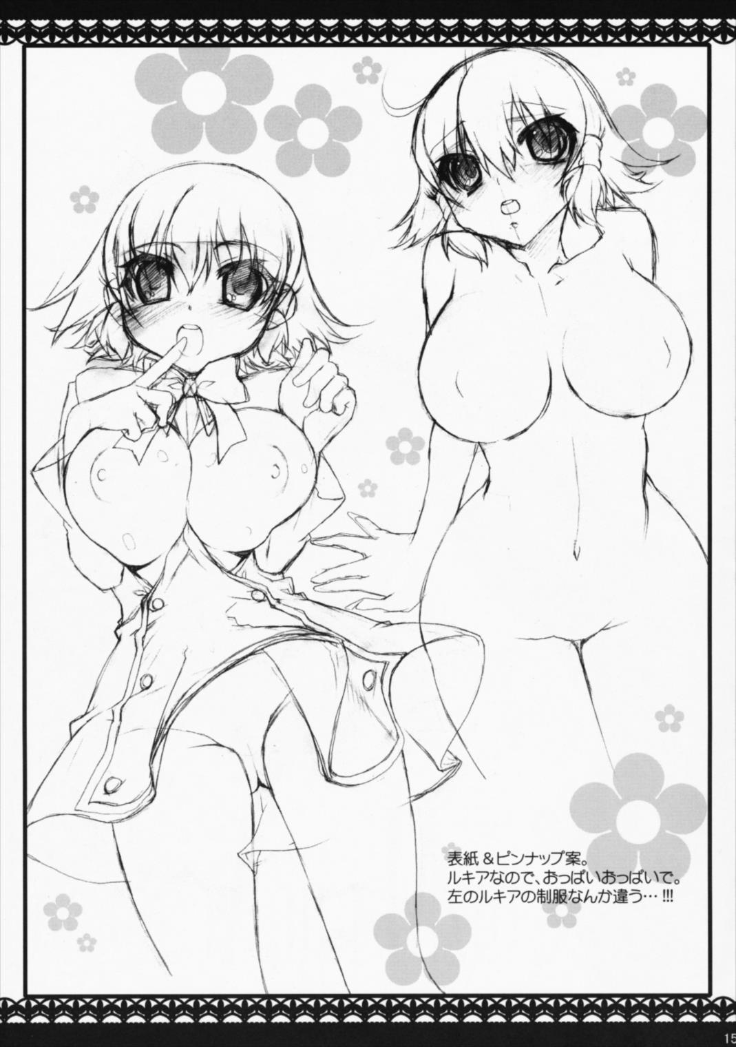 私 けっこうやるじゃん!! 15ページ