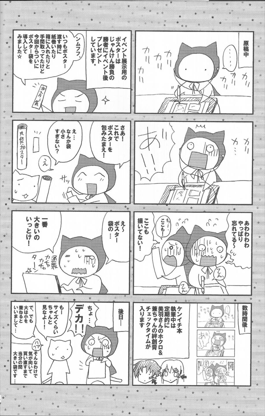 史上最強の同級生 風林寺美羽 15ページ