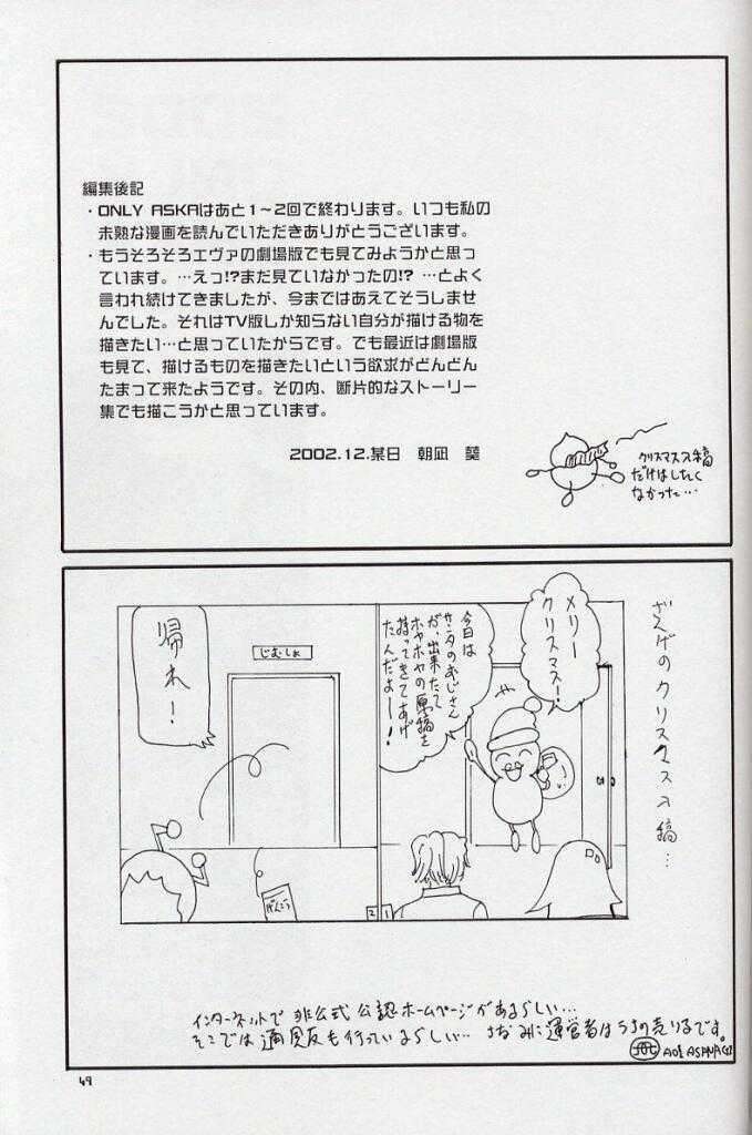 2002 ONLY ASKA side B 47ページ
