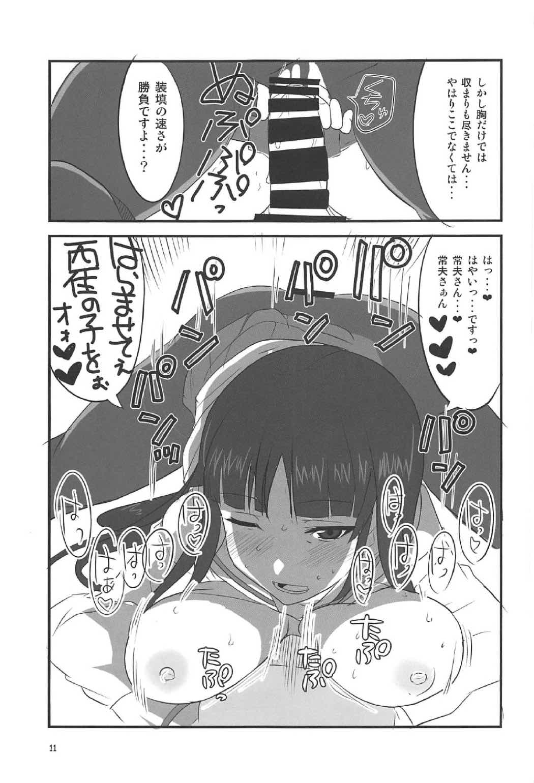 夜の西住流 弐 10ページ