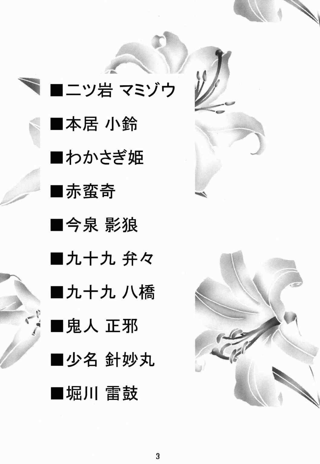 幻想郷くぱぁ本 2ページ