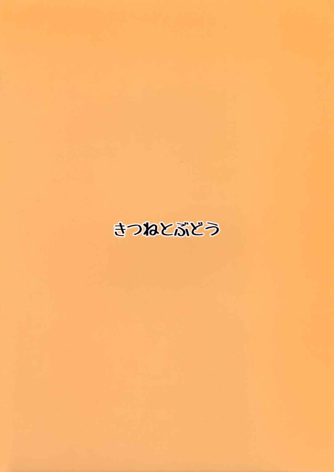 幻想郷くぱぁ本 14ページ