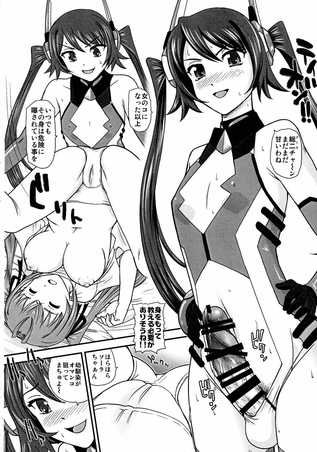 ツイテールズ2 レッドたんモーニングコール 5ページ
