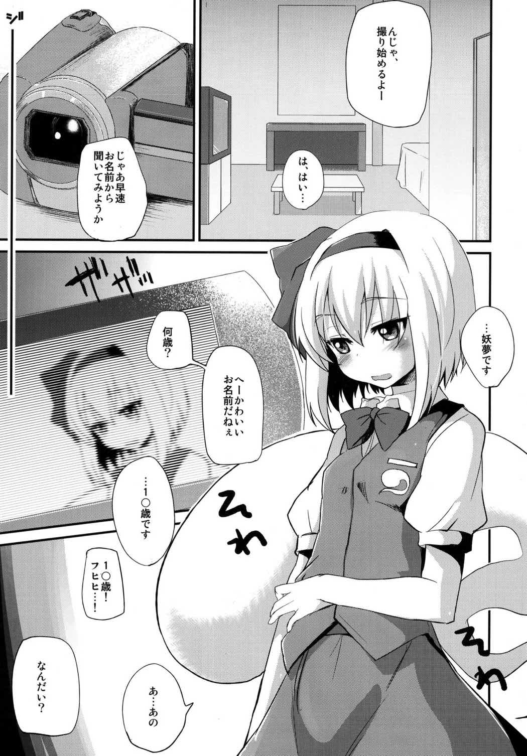 (個人撮影)冥界援交 34 半人 1○才 妖夢 [DivX5+mp3].avi 3ページ