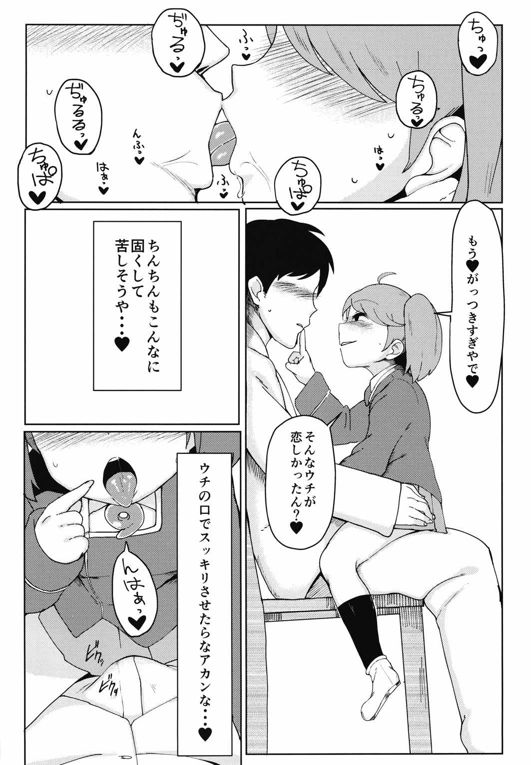 R or A 3ページ