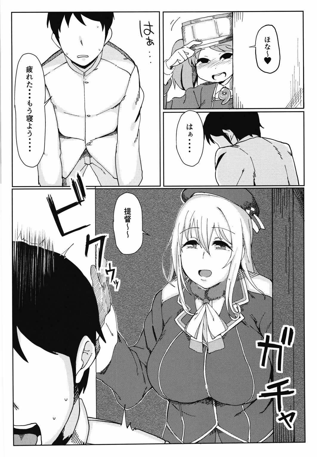 R or A 7ページ