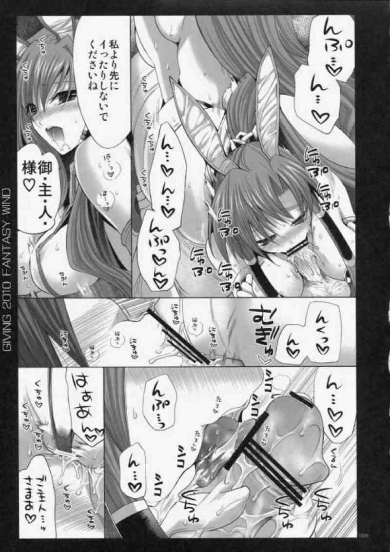 Giving 完全版 6ページ