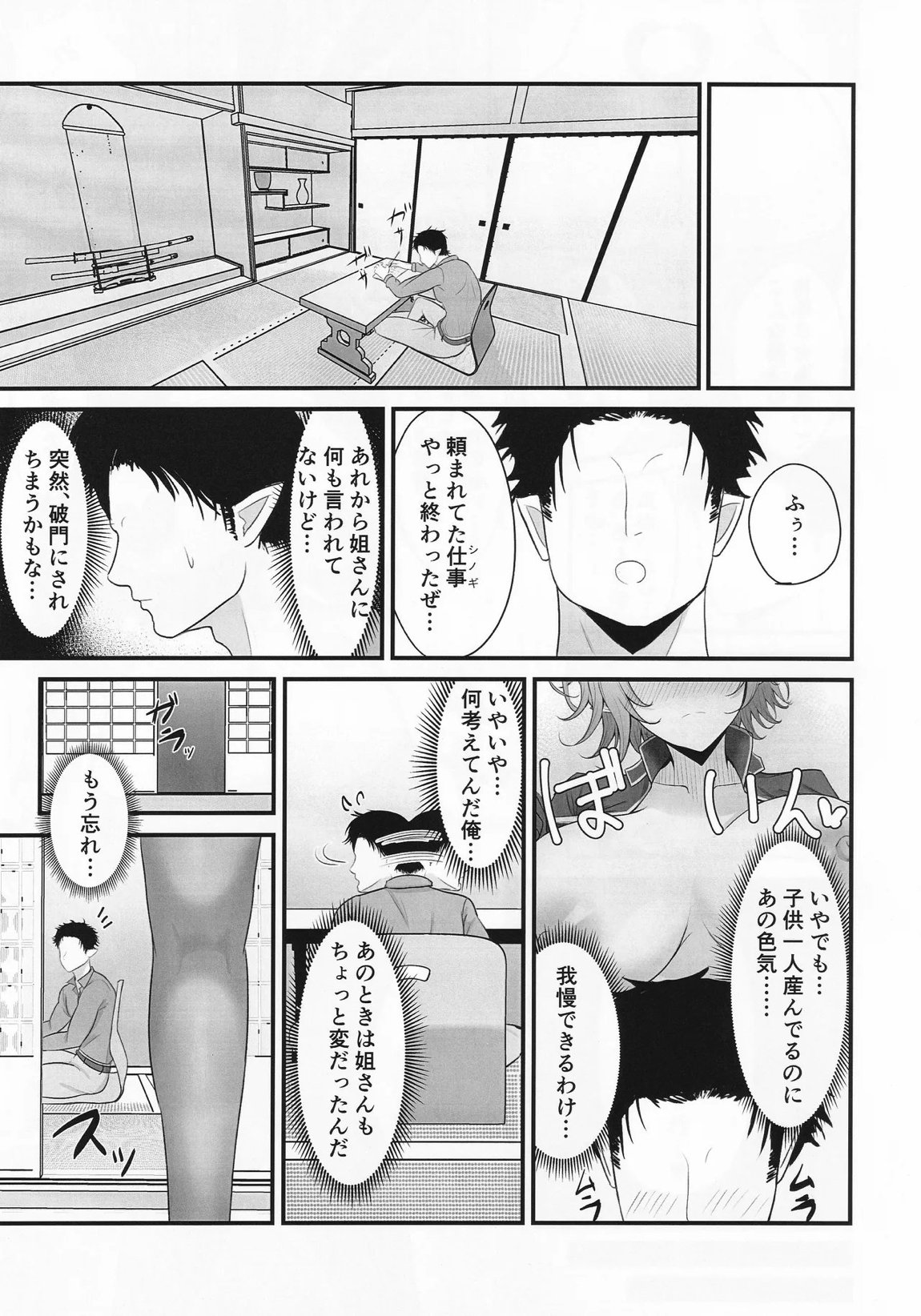 人妻マガチヨさんの性欲が爆発しちゃう本 16ページ