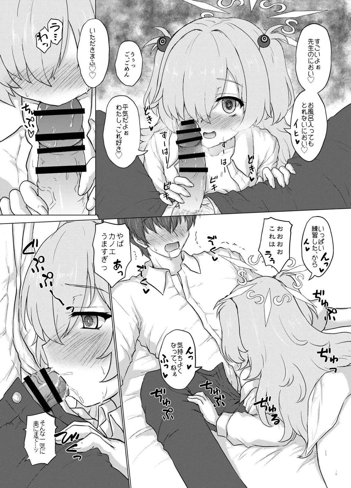 あなたにつなぐあかいいと 10ページ