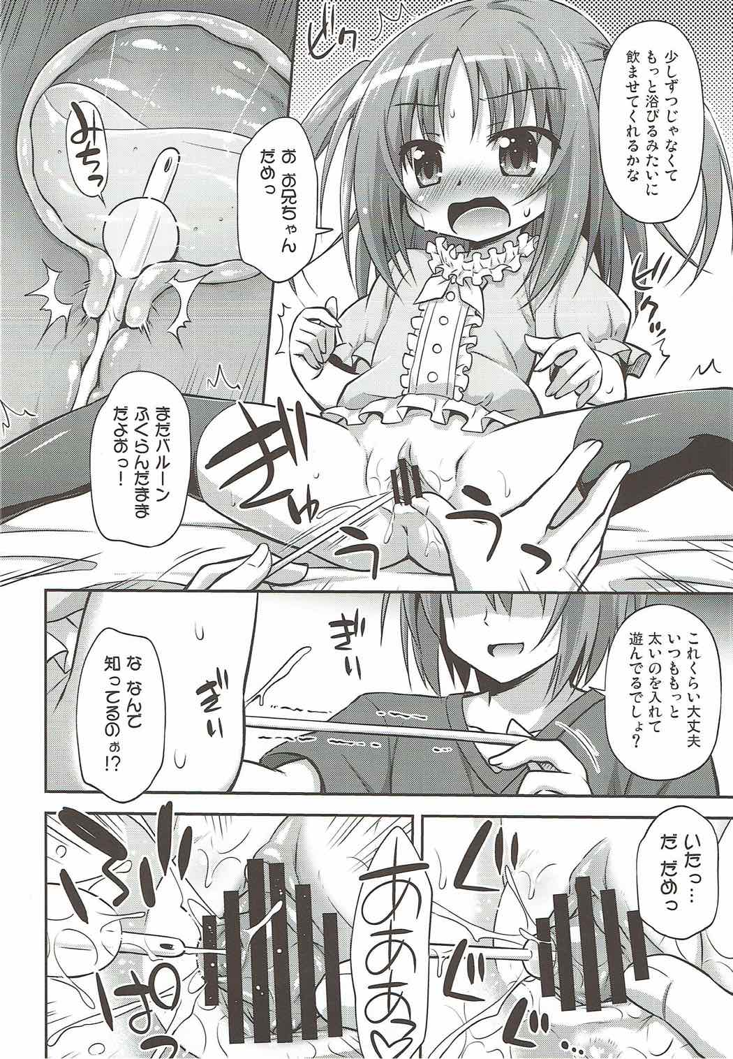 妹の朝露を味わえる喜びブライスレス 7ページ