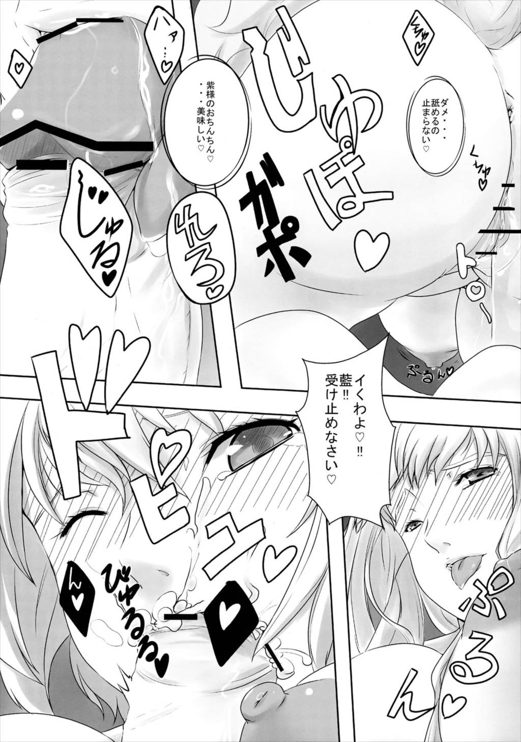 正しい式の躾けかた 21ページ