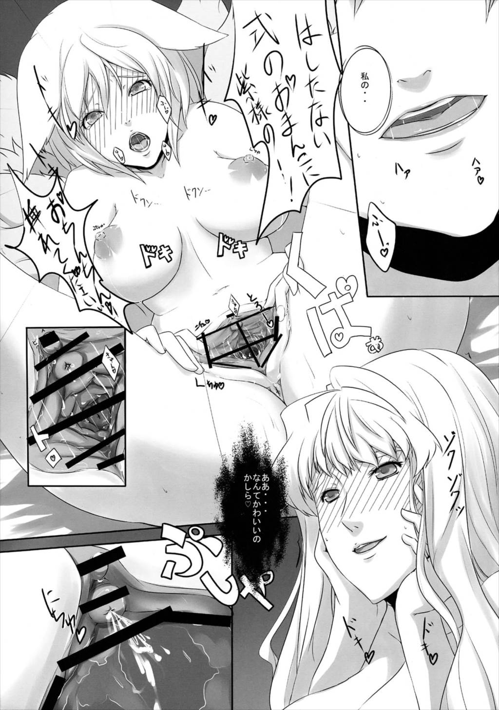 正しい式の躾けかた 23ページ