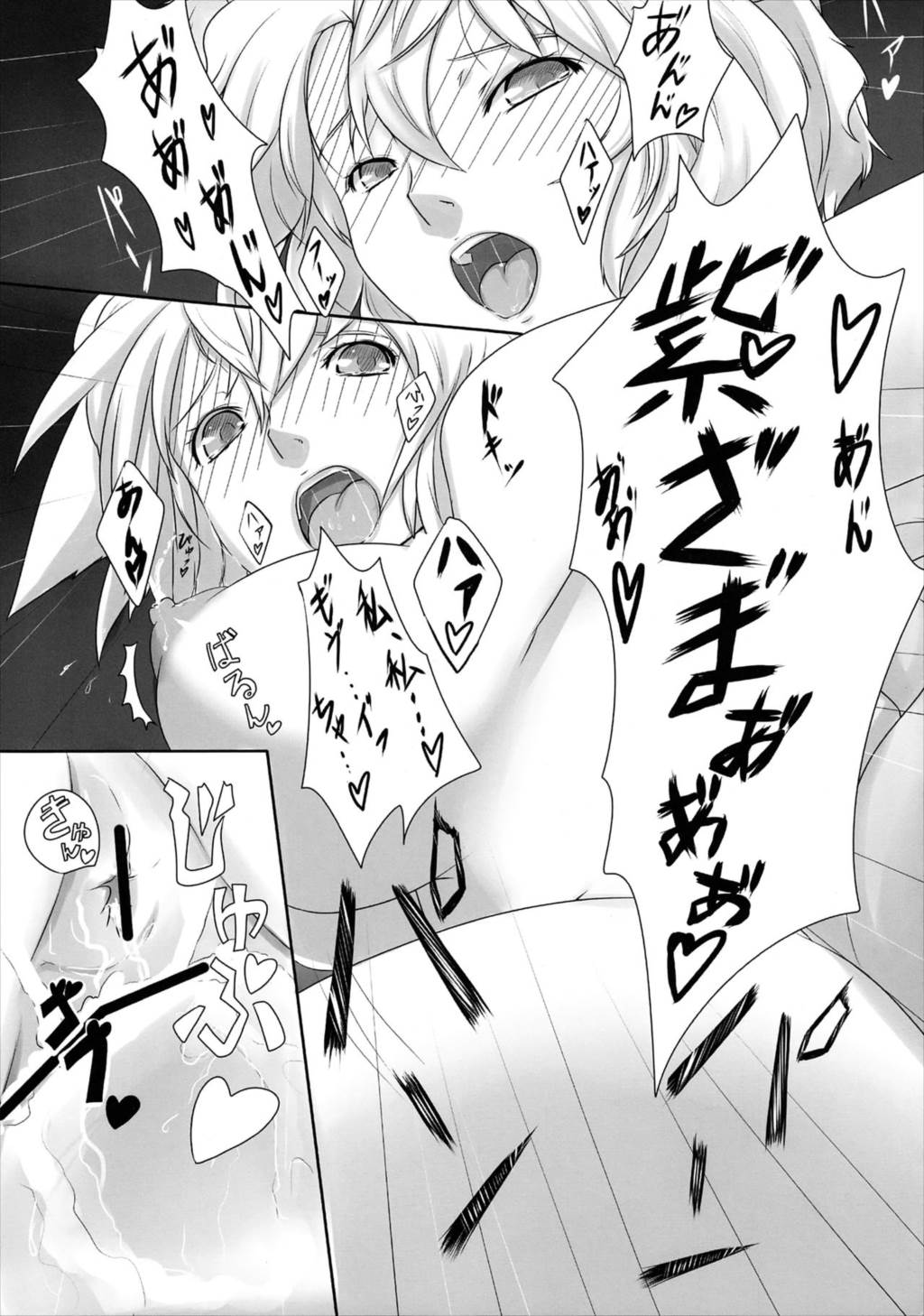正しい式の躾けかた 26ページ