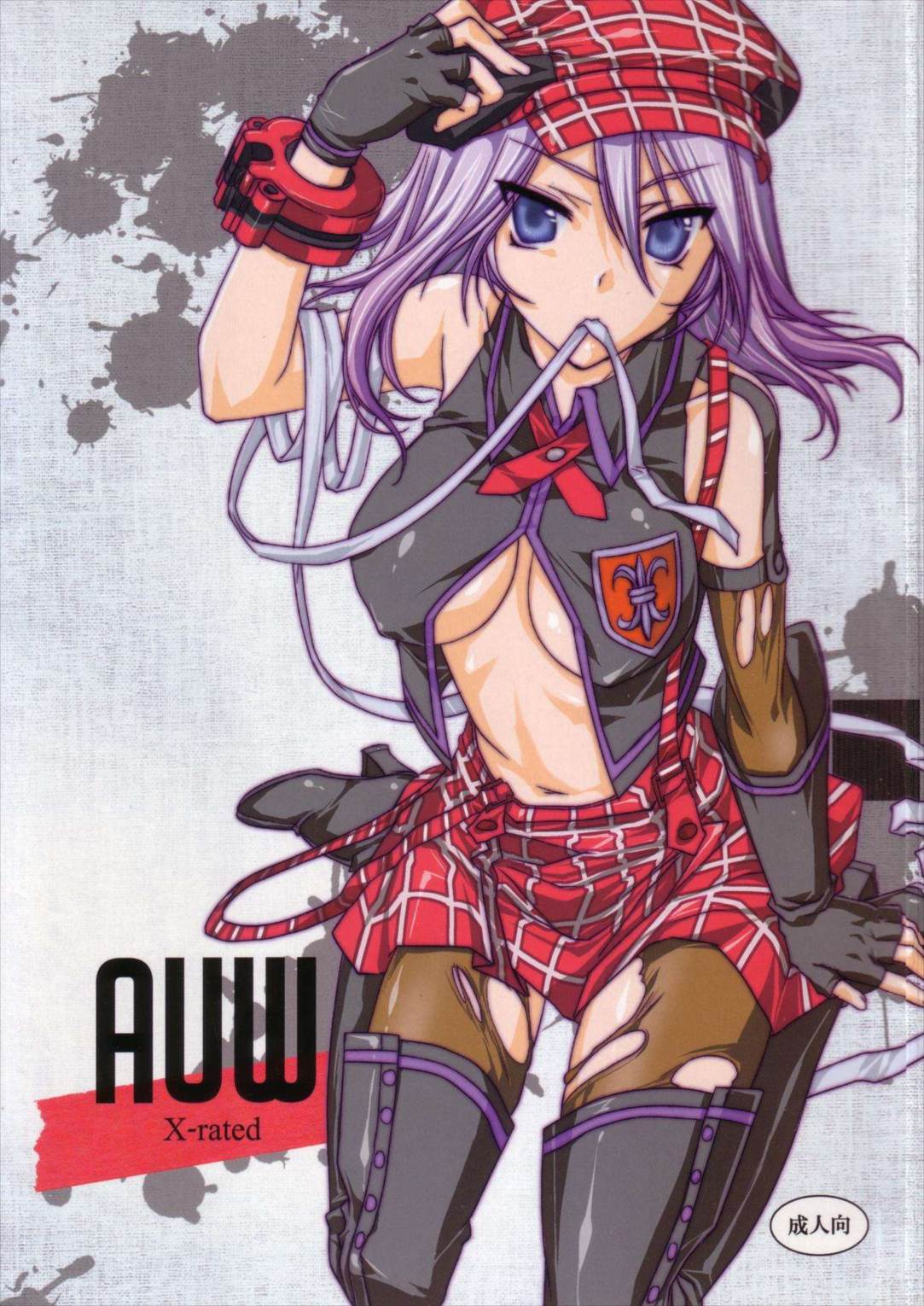 AUW 1ページ