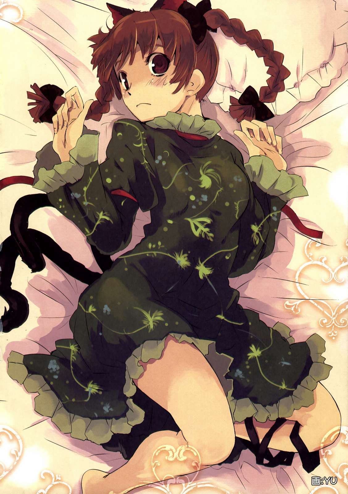 東方醒睡笑 6ページ