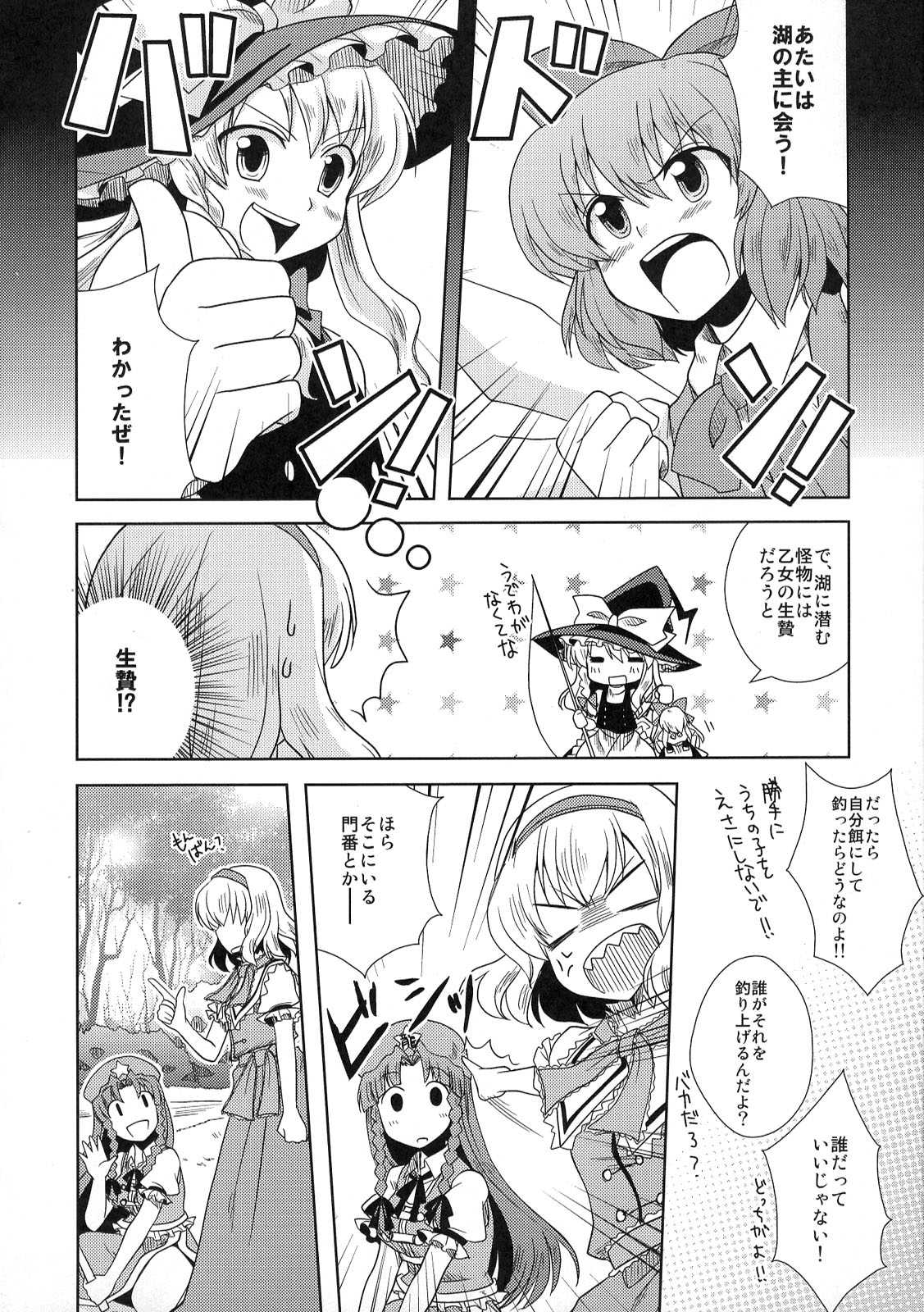 東方醒睡笑 44ページ