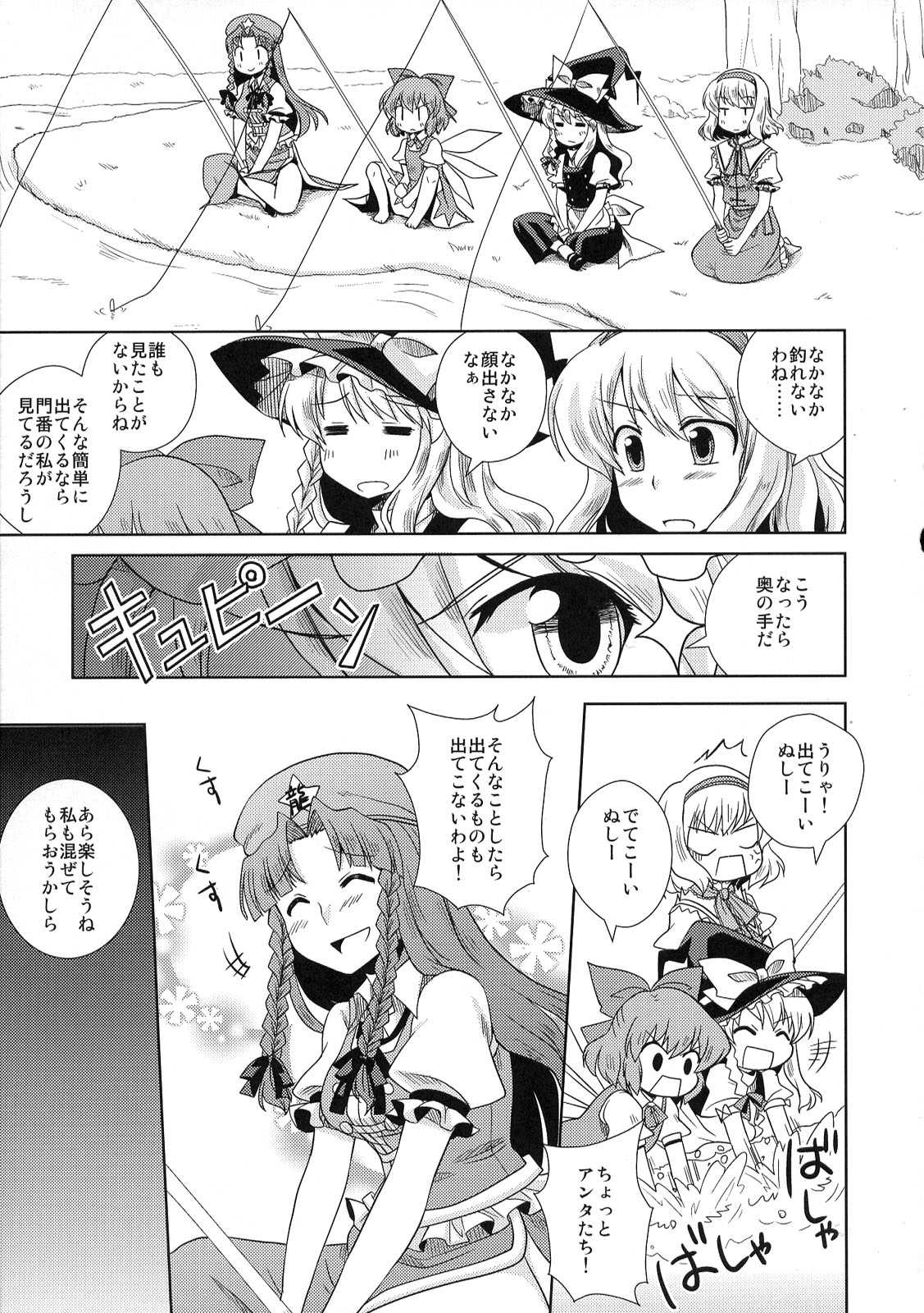 東方醒睡笑 47ページ