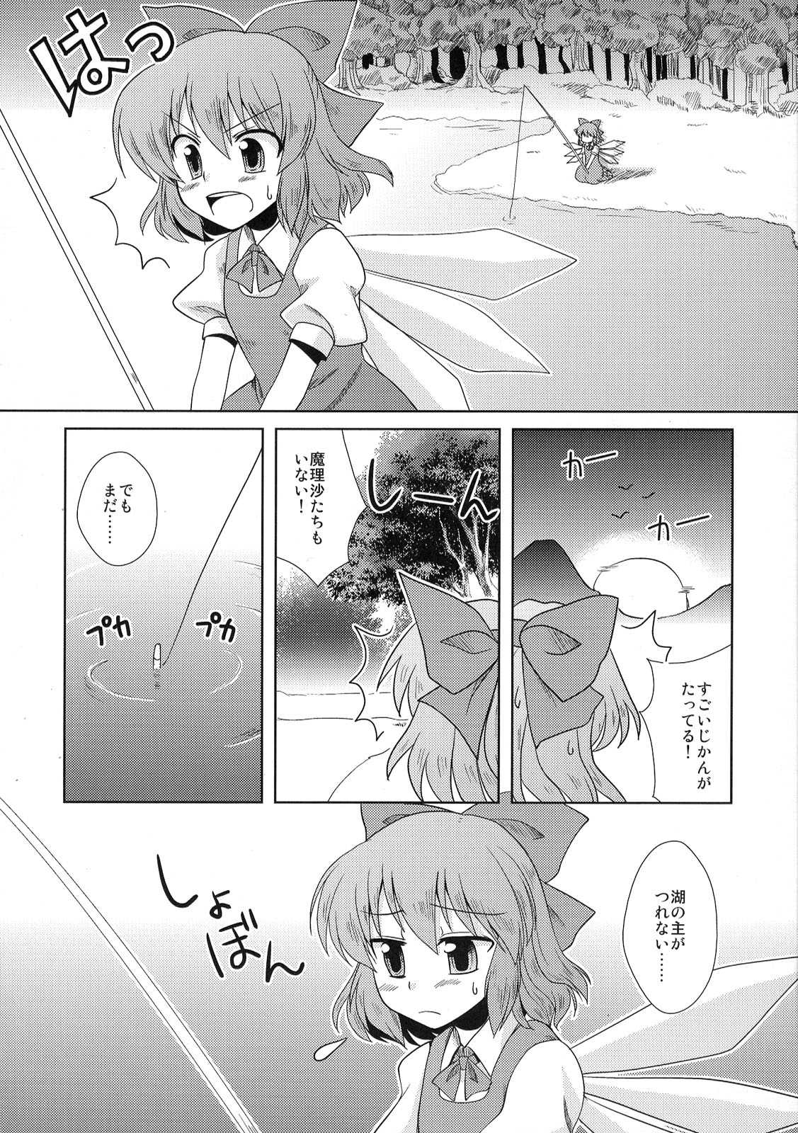 東方醒睡笑 54ページ