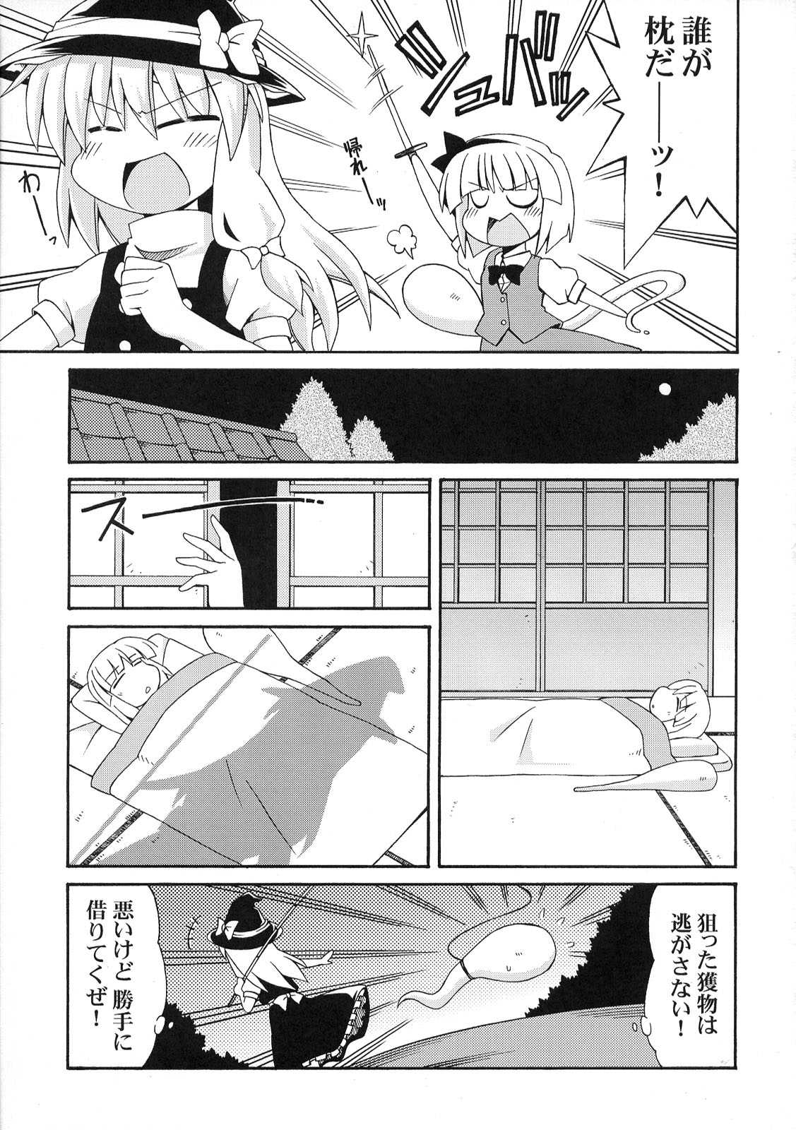 東方醒睡笑 123ページ