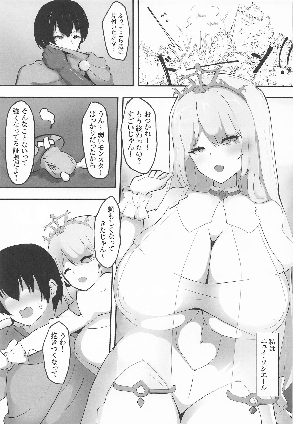 ネトラレウィッチ 2ページ