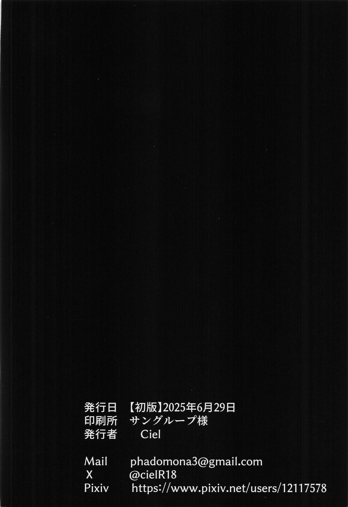 ネトラレウィッチ 30ページ