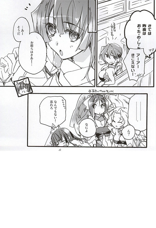NORIKIYO! 23ページ