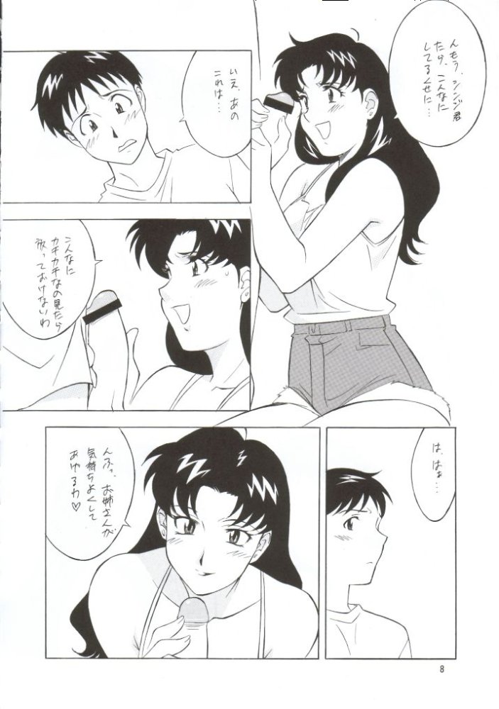 NEXT Climax Magazine 10 Evangelion 7ページ