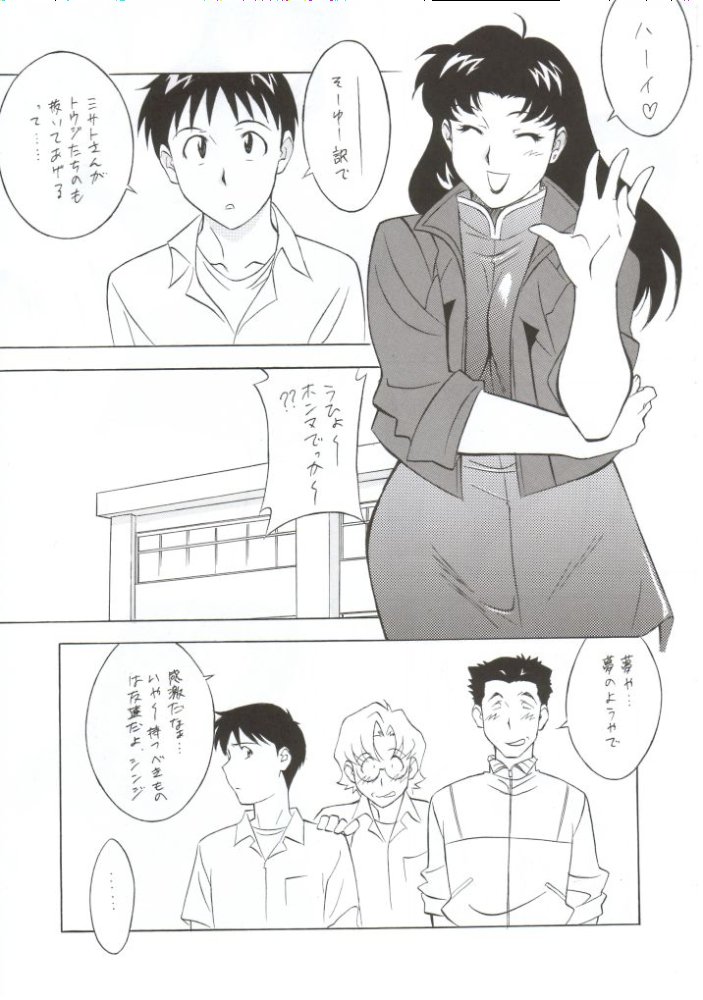 NEXT Climax Magazine 10 Evangelion 14ページ
