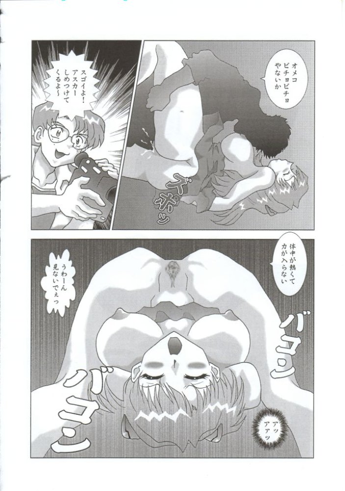 NEXT Climax Magazine 10 Evangelion 95ページ