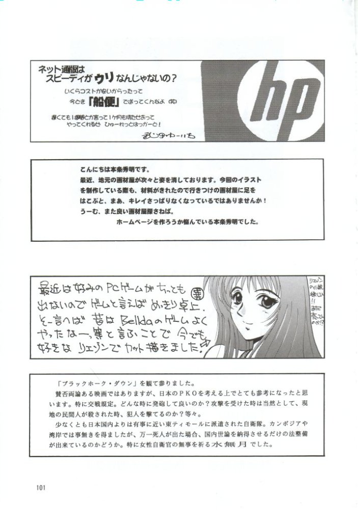 NEXT Climax Magazine 10 Evangelion 100ページ