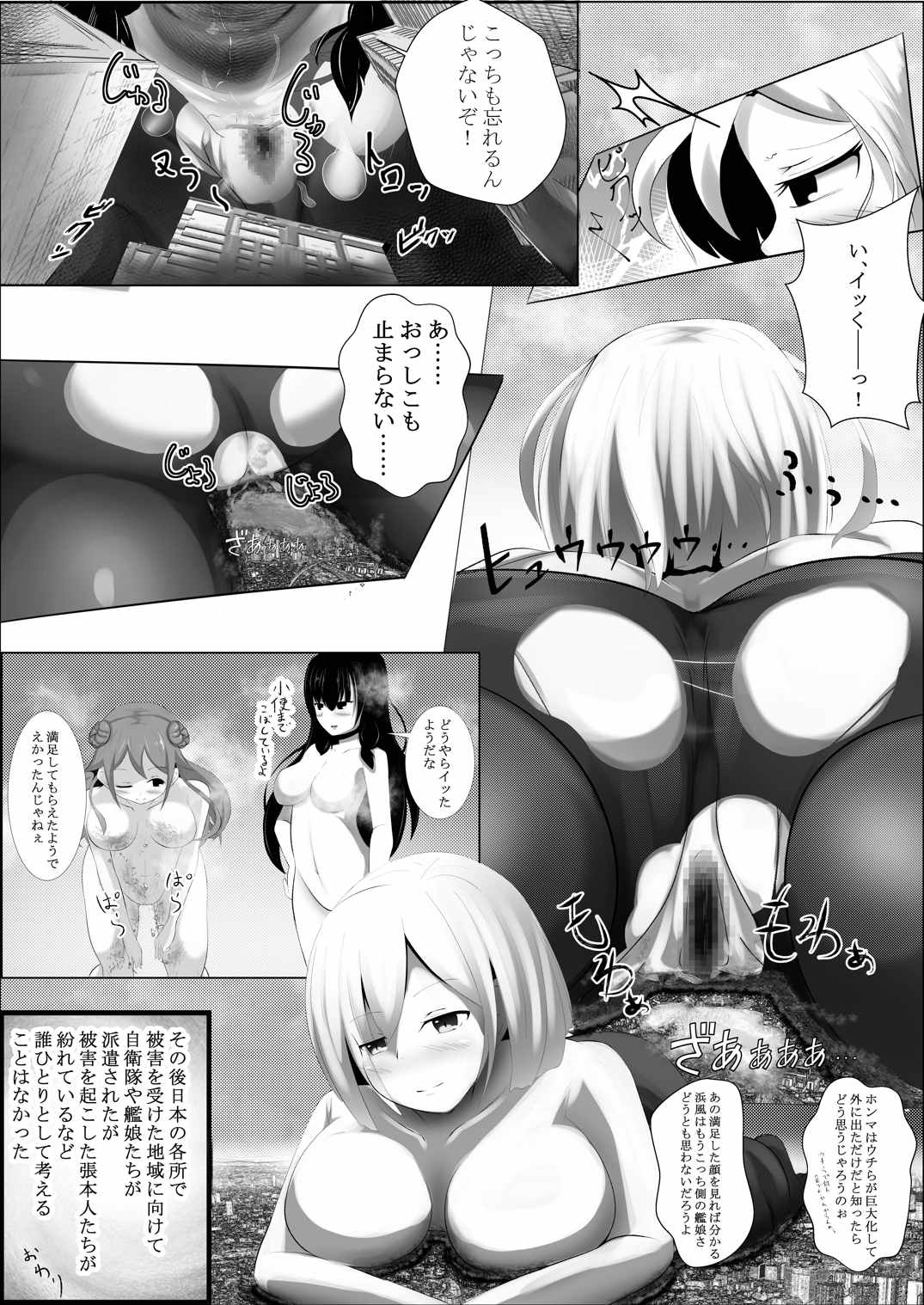 浜風のした 20ページ
