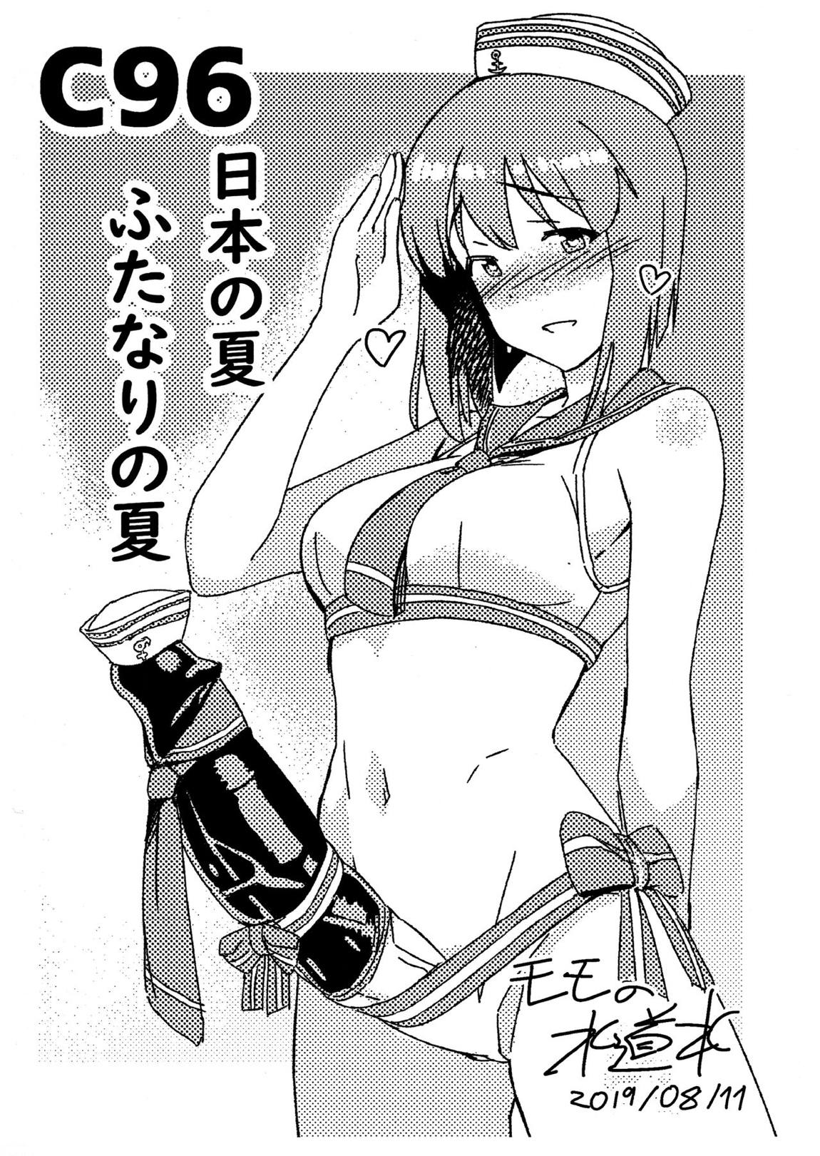 雪ちんぽ ほろ酔いあずささんがふたなり雪歩とえっちする本+おまけ 27ページ