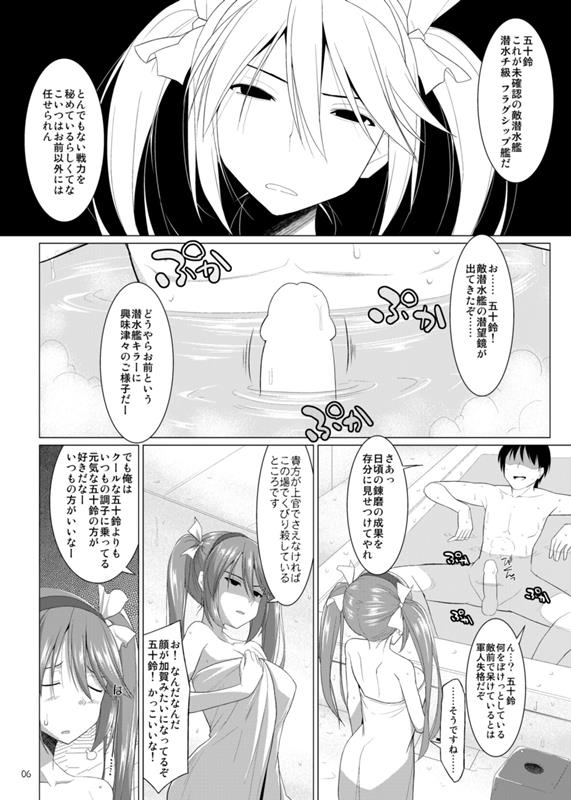 帝国艦隊乳図鑑 乙 5ページ