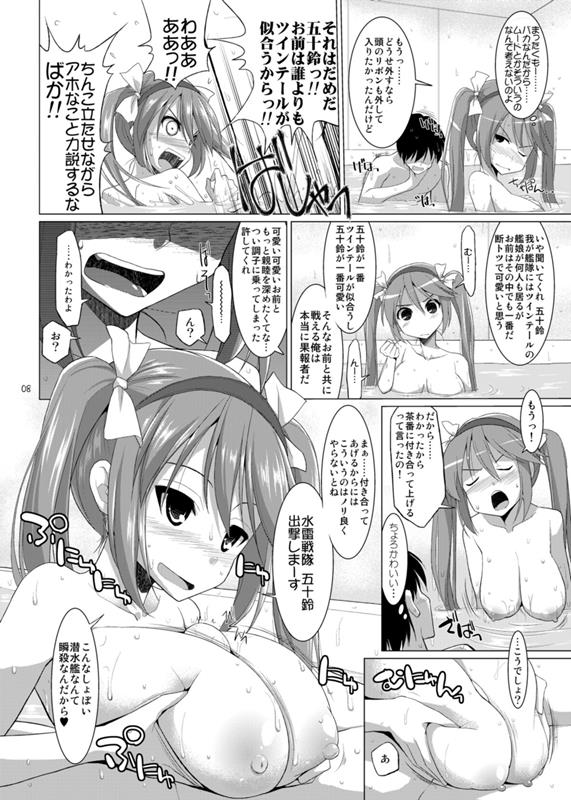 帝国艦隊乳図鑑 乙 7ページ