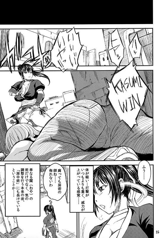SKK 25ページ
