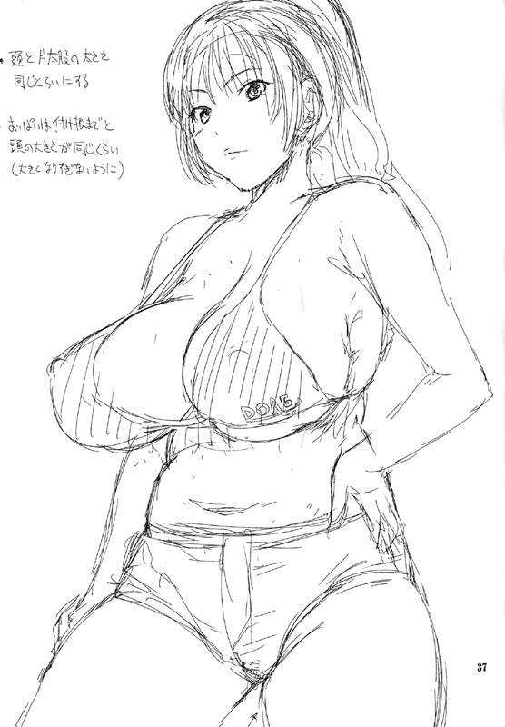 SKK 37ページ