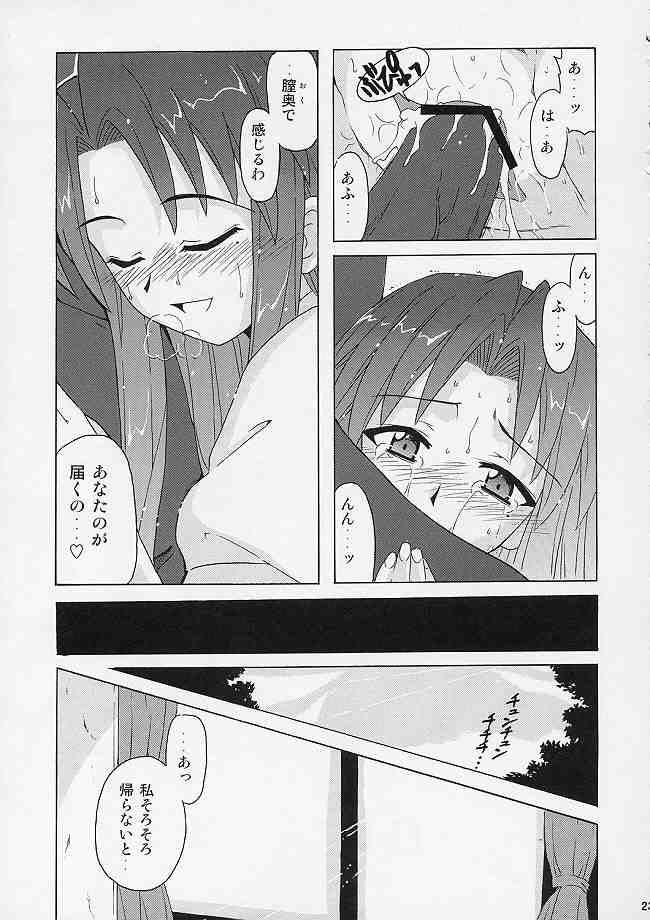 if CODE：05 千鶴 22ページ