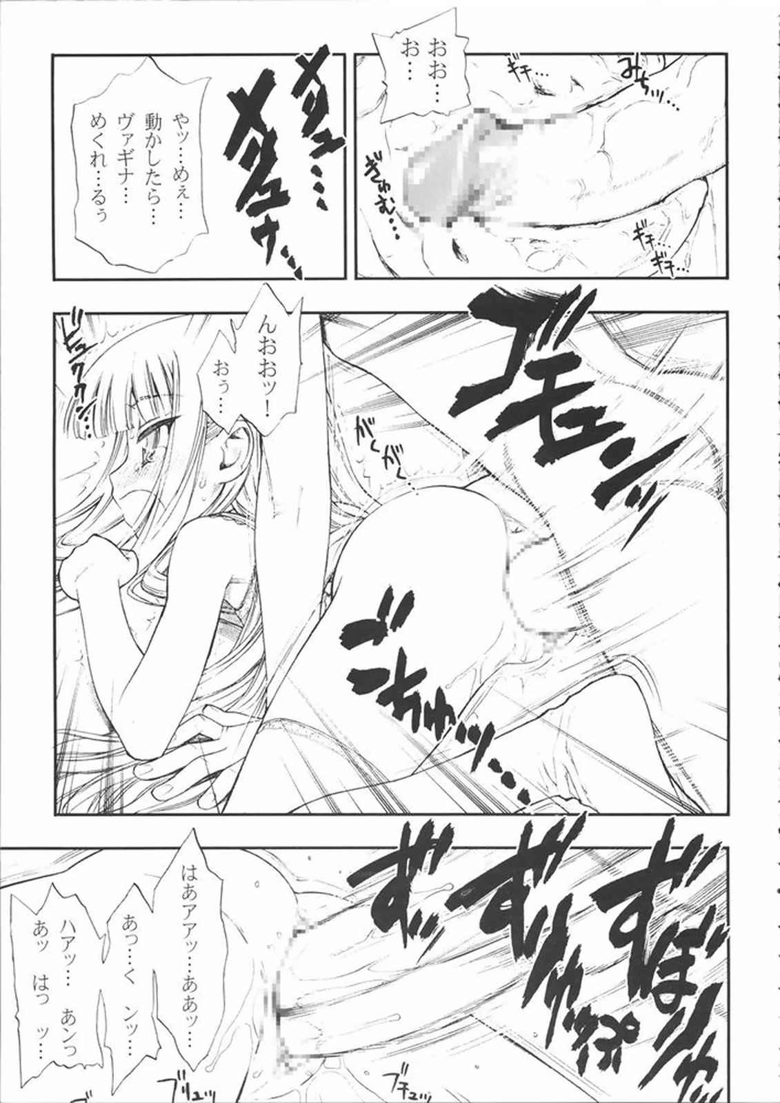 魔法先生ニコま! 10ページ