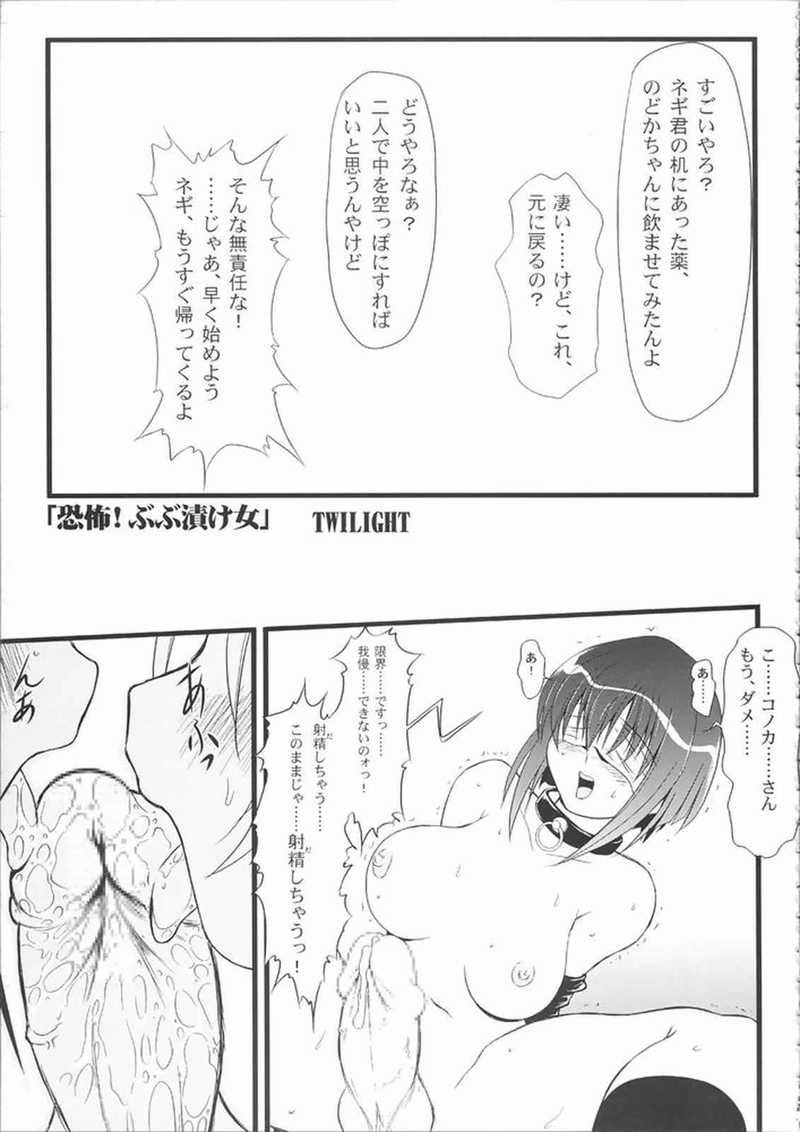 魔法先生ニコま! 14ページ